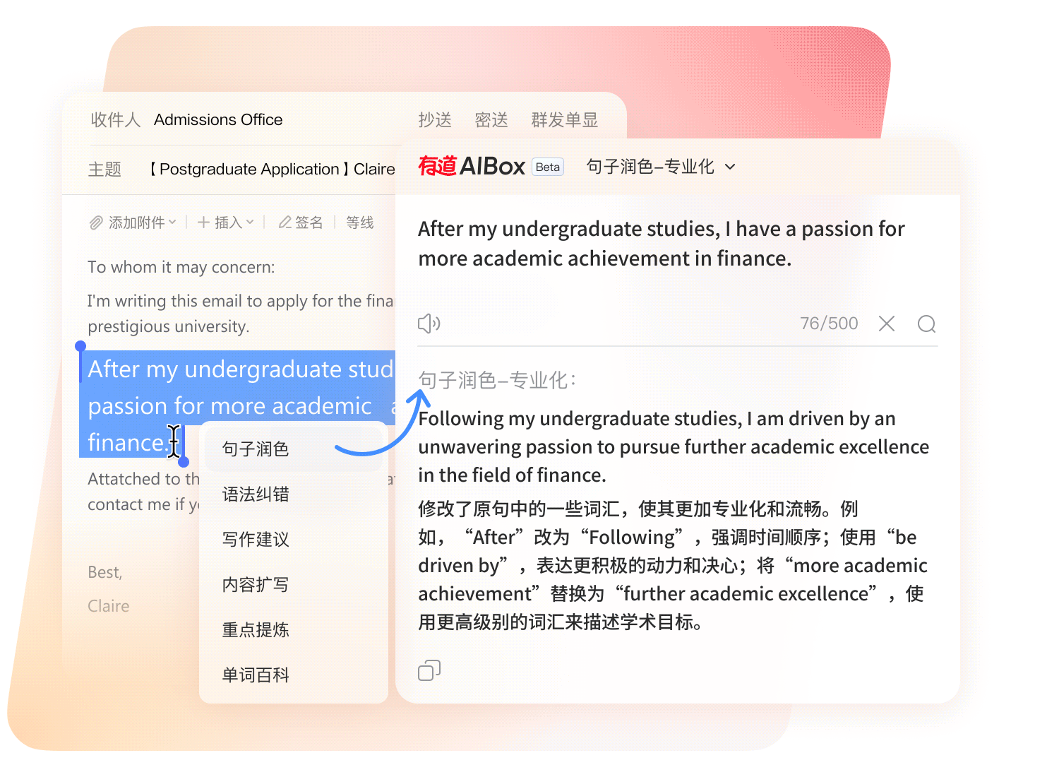 有道翻译在线翻译网页划词翻译展示